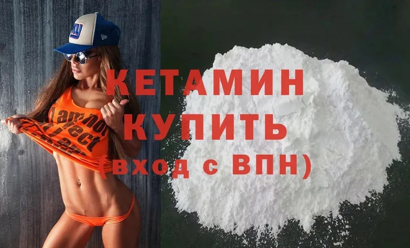 КЕТАМИН ketamine  дарнет шоп  Гудермес 